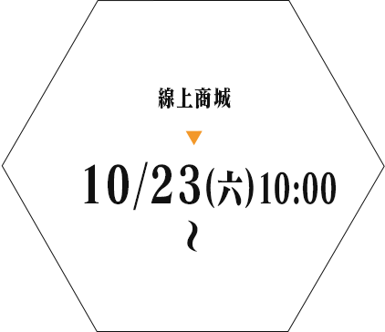 線上商城